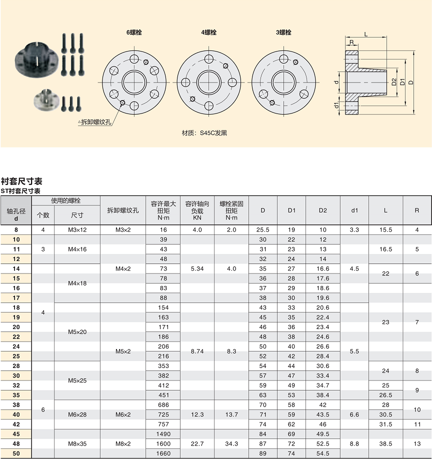 2-2022版合發目錄-PDF..._30.png