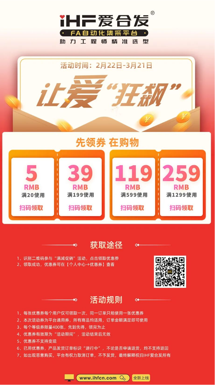 IHF愛合發