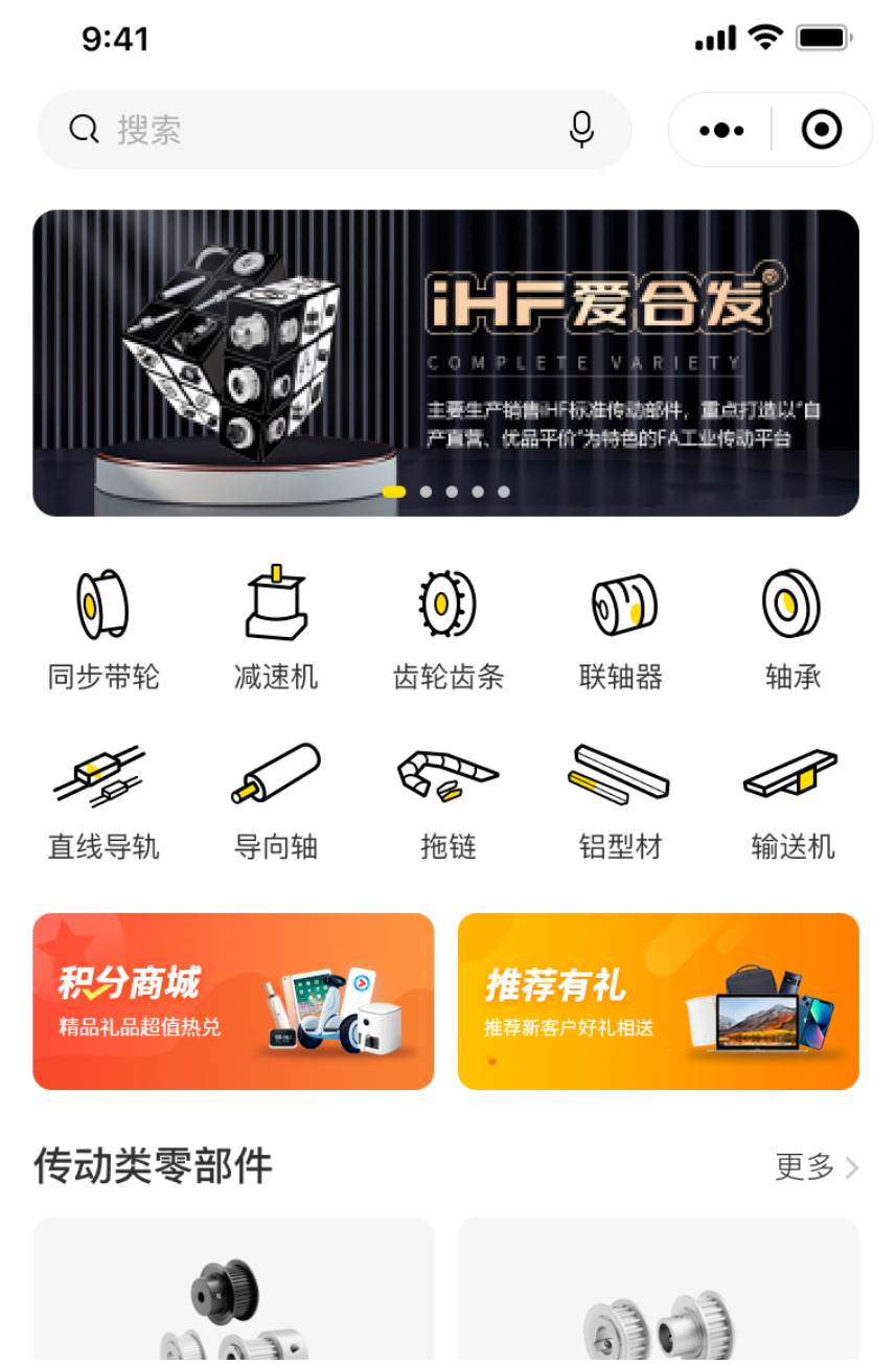 iHF愛合發FA工廠自動化一站式采購平臺