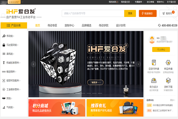 愛合發：FA工廠自動化一站式采購平臺同步帶輪計算選型如何使用？