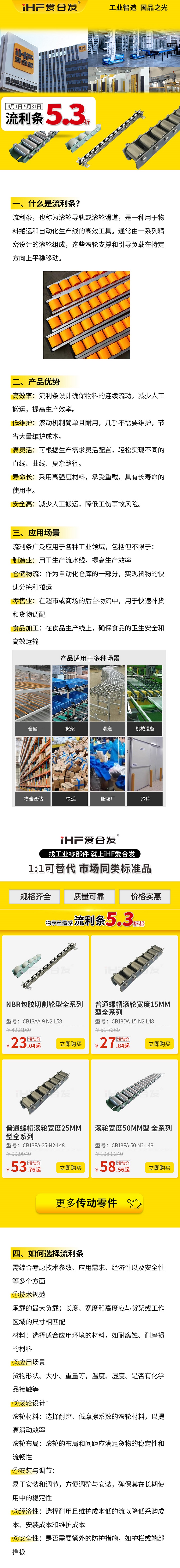 什么是流利條？產品優勢及特點！